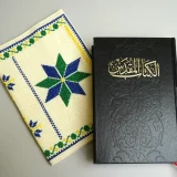 Embroidery Bible Cover-Star of Bethlehem