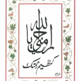 "Have Mercy on me" Post Card