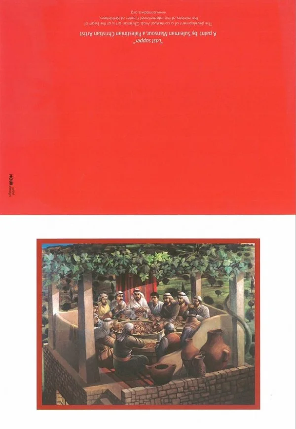 "Last Supper" Post Card