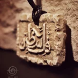 Palestine Stone Pendant