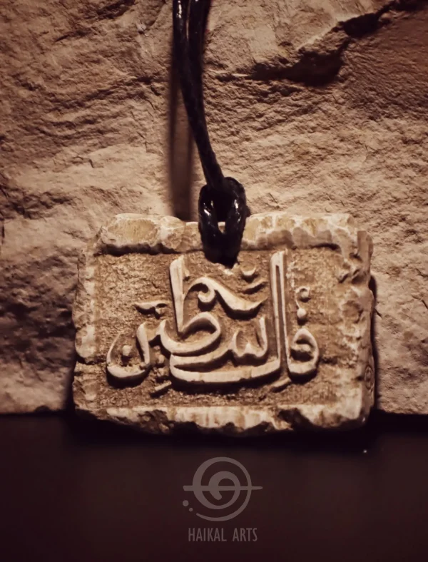 Palestinian pendant (3) Palestinian pendant (3)