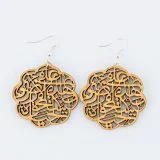 Olive Wood Earrings – Mahmoud Darwish Quote